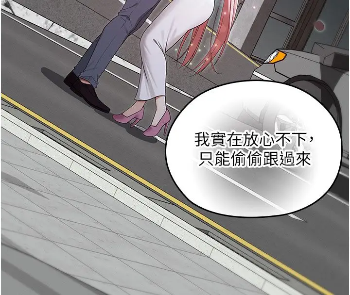 漫画《魔法少女露美娜》第15话第88张图