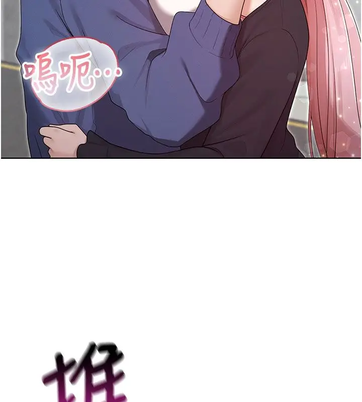 漫画《魔法少女露美娜》第15话第97张图