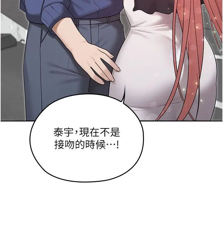 漫画《魔法少女露美娜》第15话第99张图