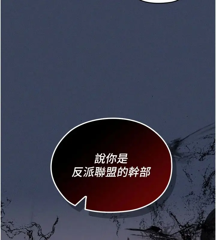 漫画《魔法少女露美娜》第23话第100张图