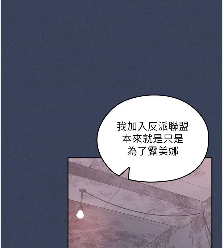 漫画《魔法少女露美娜》第23话第104张图