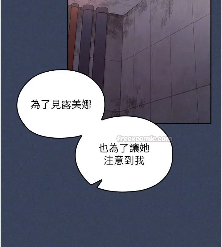 漫画《魔法少女露美娜》第23话第105张图
