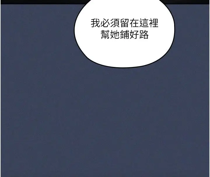 漫画《魔法少女露美娜》第23话第111张图