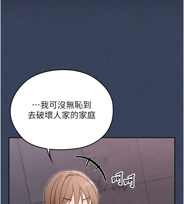 漫画《魔法少女露美娜》第23话第114张图