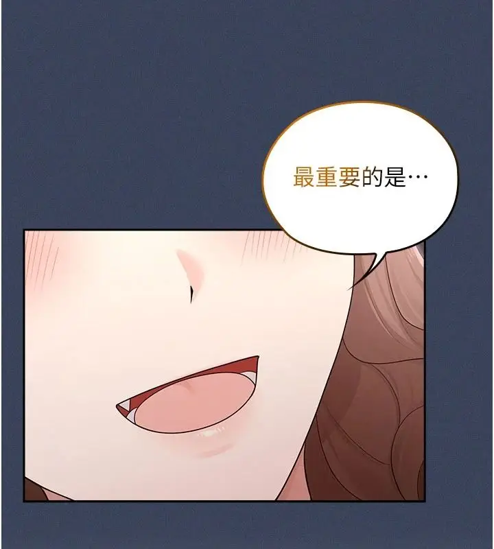 漫画《魔法少女露美娜》第23话第116张图