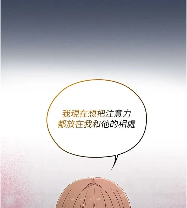 漫画《魔法少女露美娜》第23话第117张图