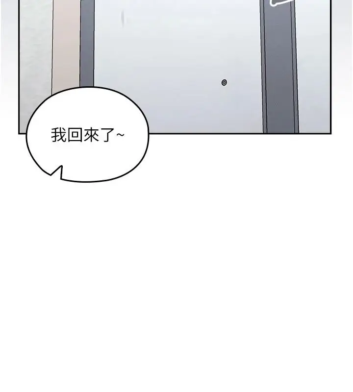 漫画《魔法少女露美娜》第23话第125张图