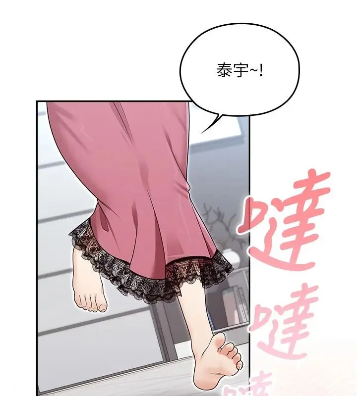 漫画《魔法少女露美娜》第23话第126张图