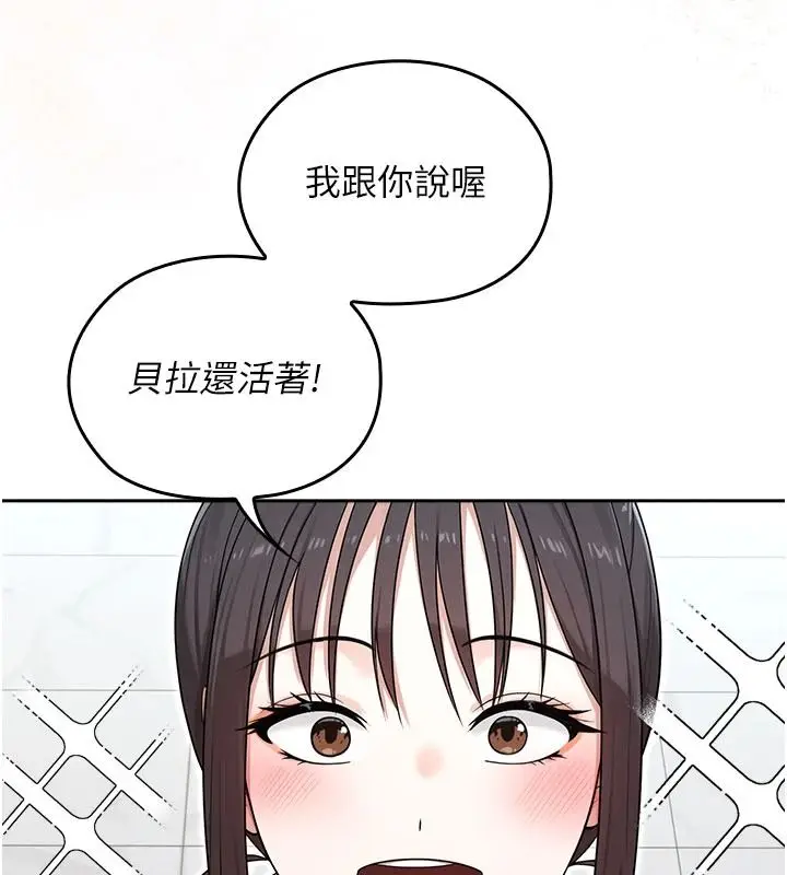 漫画《魔法少女露美娜》第23话第130张图