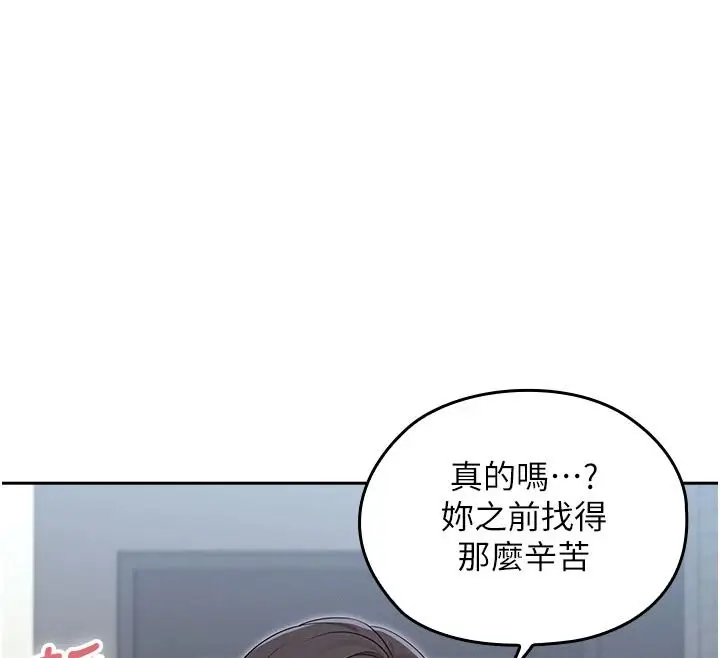 漫画《魔法少女露美娜》第23话第132张图