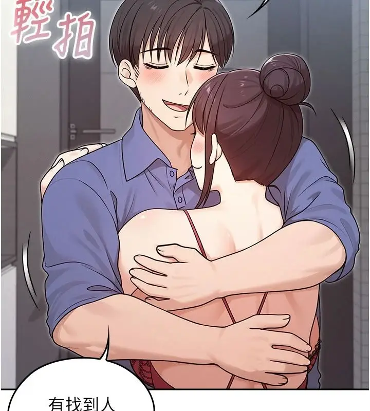 漫画《魔法少女露美娜》第23话第133张图