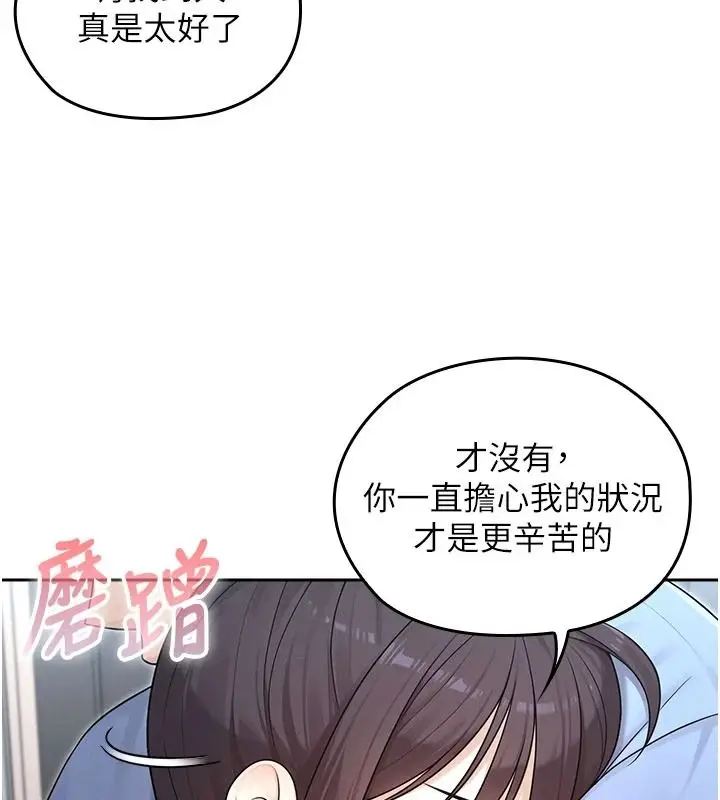 漫画《魔法少女露美娜》第23话第134张图