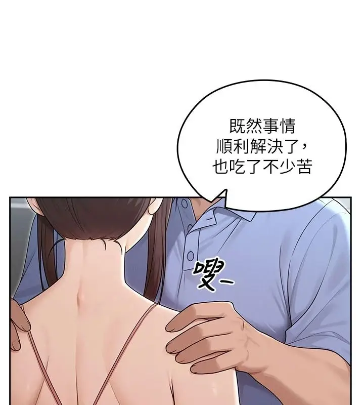 漫画《魔法少女露美娜》第23话第137张图