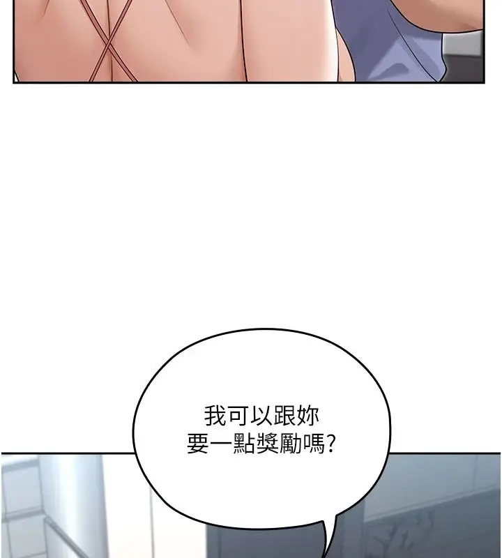 漫画《魔法少女露美娜》第23话第138张图