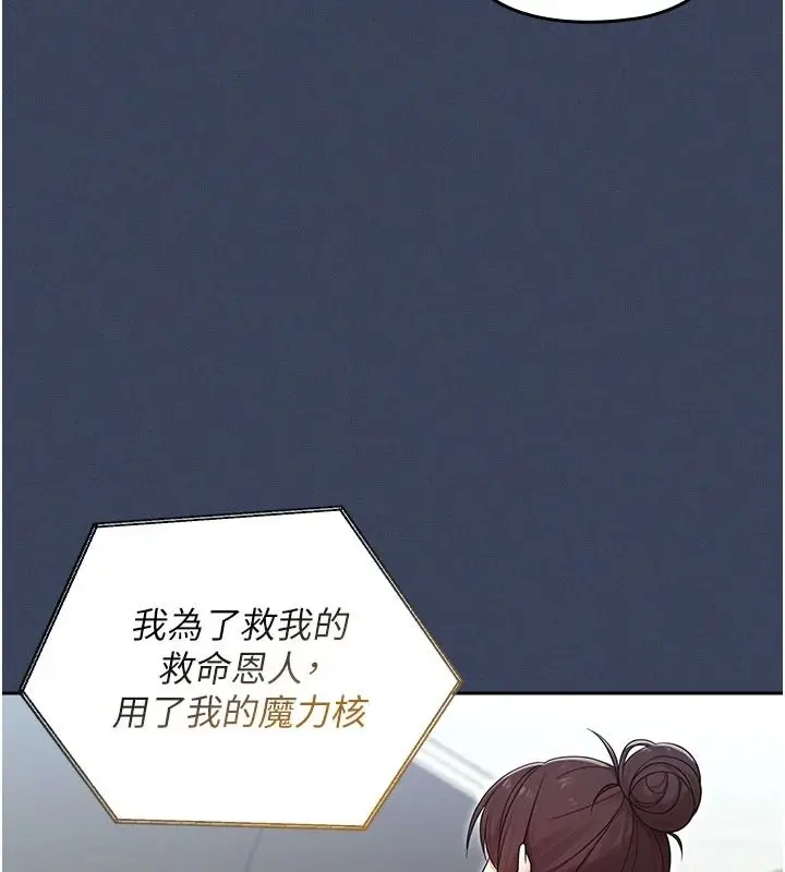 漫画《魔法少女露美娜》第23话第14张图
