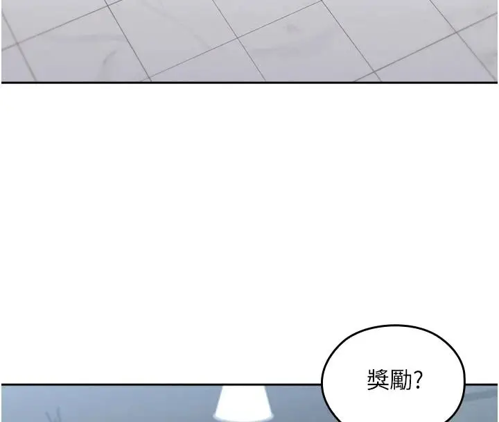 漫画《魔法少女露美娜》第23话第140张图