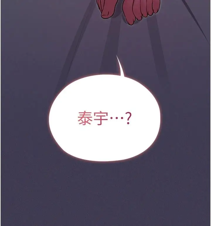 漫画《魔法少女露美娜》第23话第153张图