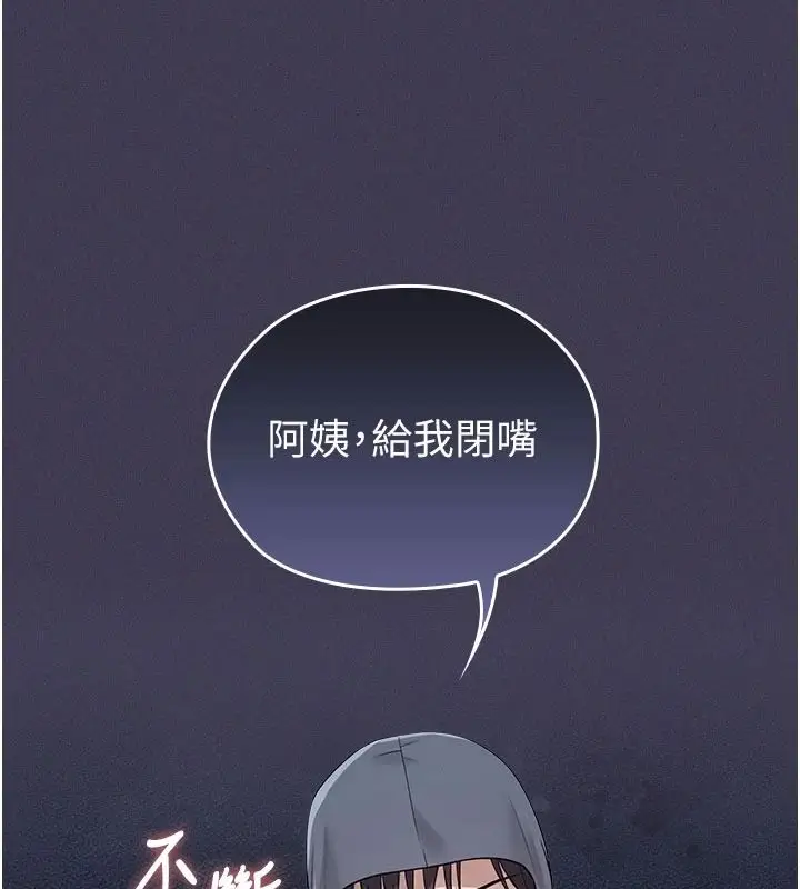 漫画《魔法少女露美娜》第23话第154张图