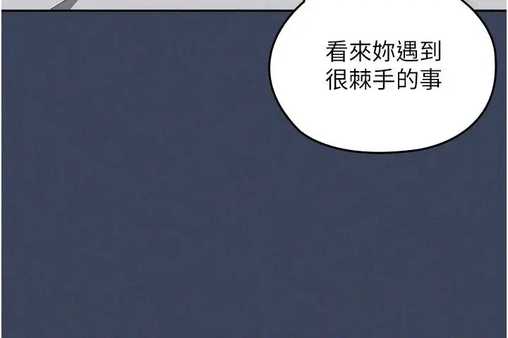 漫画《魔法少女露美娜》第23话第16张图