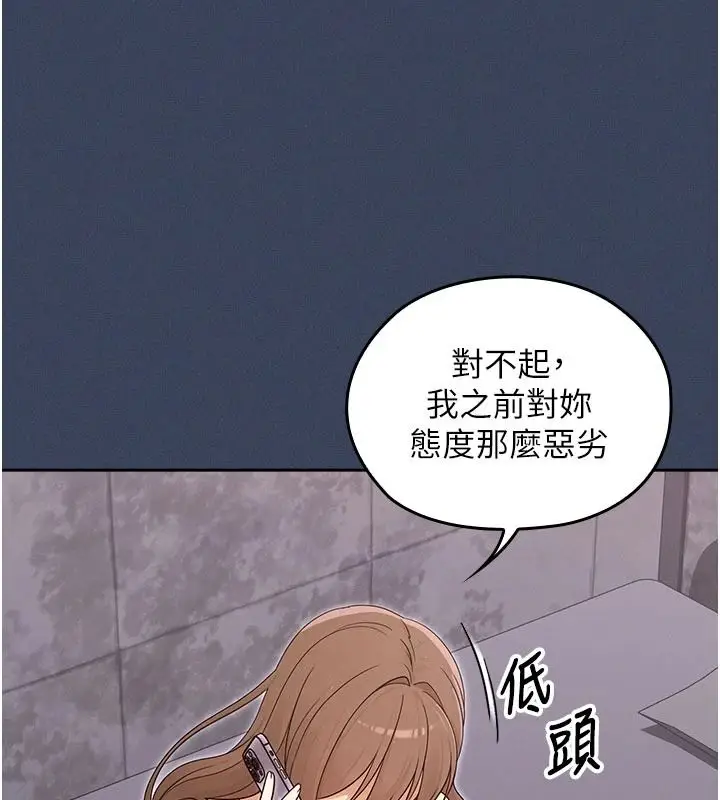 漫画《魔法少女露美娜》第23话第17张图