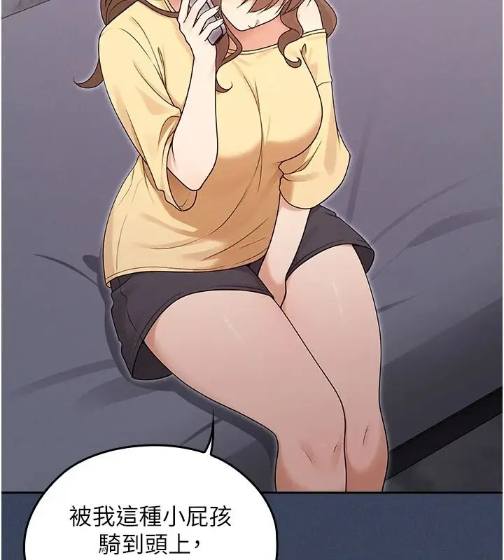 漫画《魔法少女露美娜》第23话第18张图