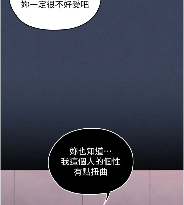 漫画《魔法少女露美娜》第23话第19张图