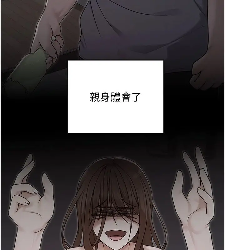 漫画《魔法少女露美娜》第23话第23张图