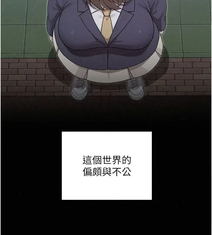 漫画《魔法少女露美娜》第23话第26张图