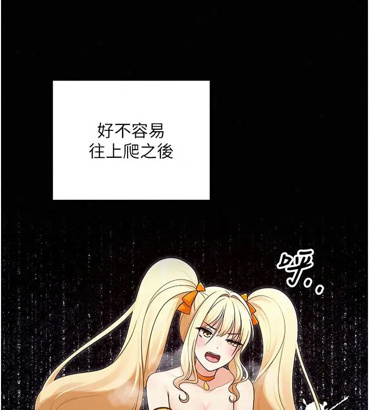 漫画《魔法少女露美娜》第23话第27张图
