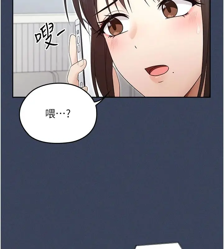 漫画《魔法少女露美娜》第23话第3张图