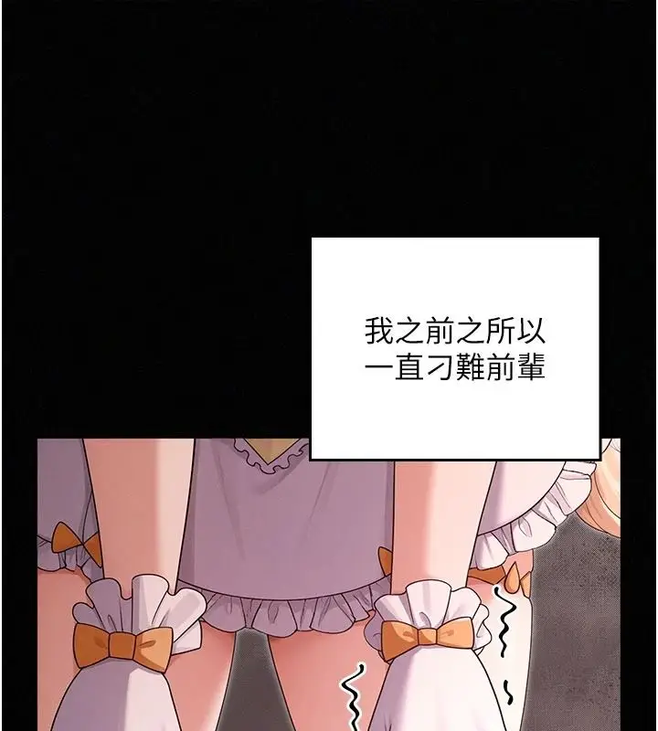 漫画《魔法少女露美娜》第23话第33张图