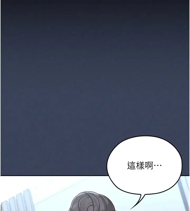 漫画《魔法少女露美娜》第23话第35张图