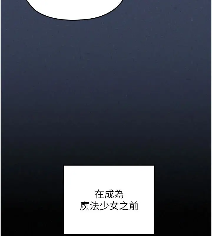 漫画《魔法少女露美娜》第23话第38张图