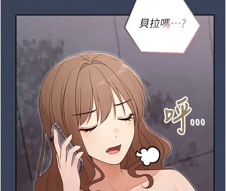 漫画《魔法少女露美娜》第23话第4张图