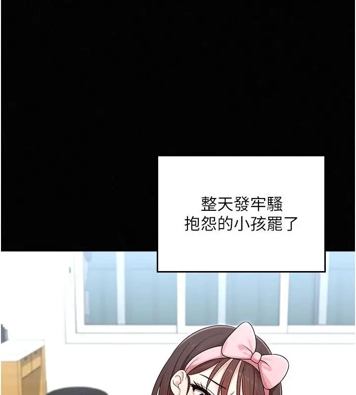 漫画《魔法少女露美娜》第23话第41张图