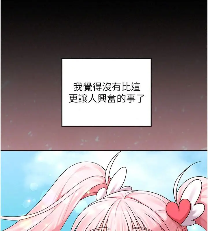 漫画《魔法少女露美娜》第23话第47张图