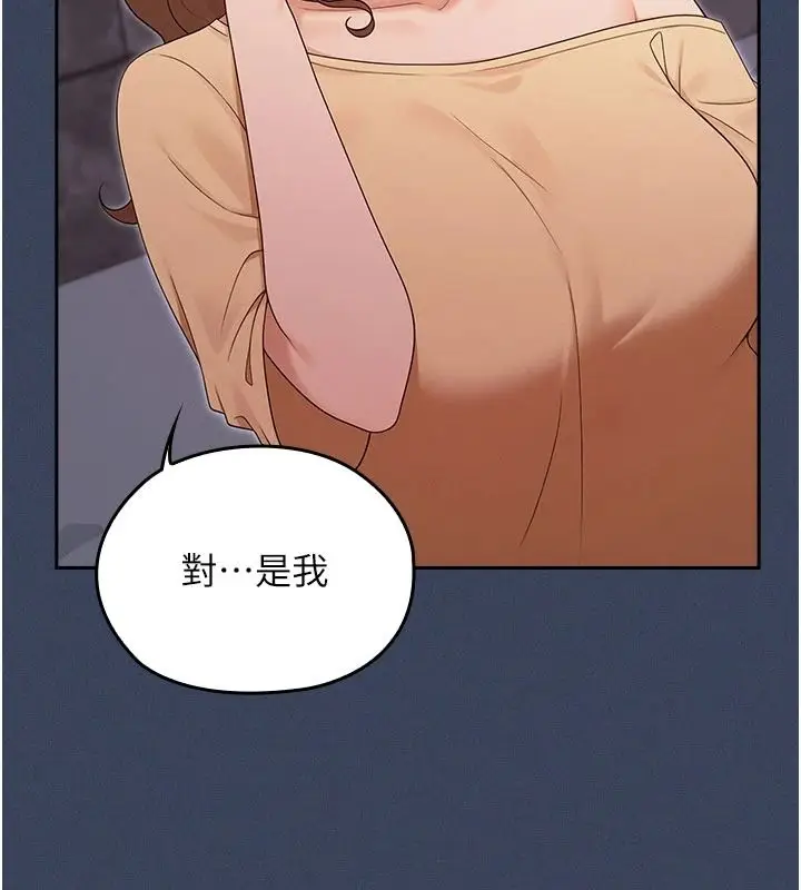 漫画《魔法少女露美娜》第23话第5张图