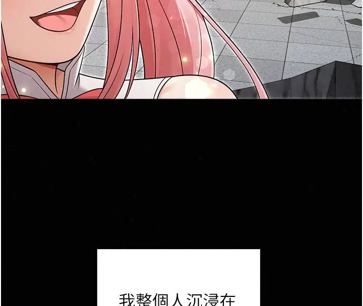 漫画《魔法少女露美娜》第23话第53张图