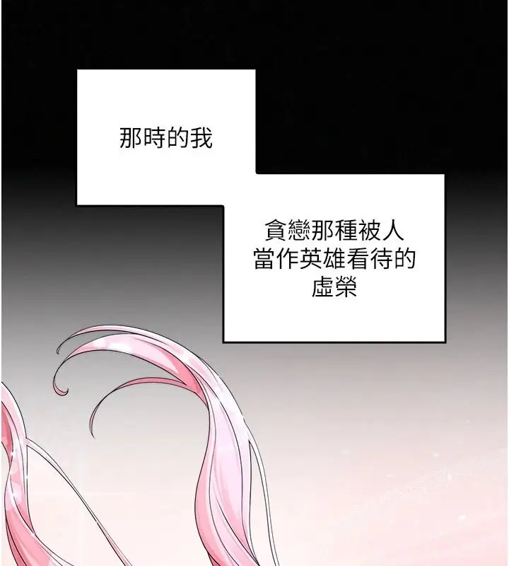 漫画《魔法少女露美娜》第23话第56张图
