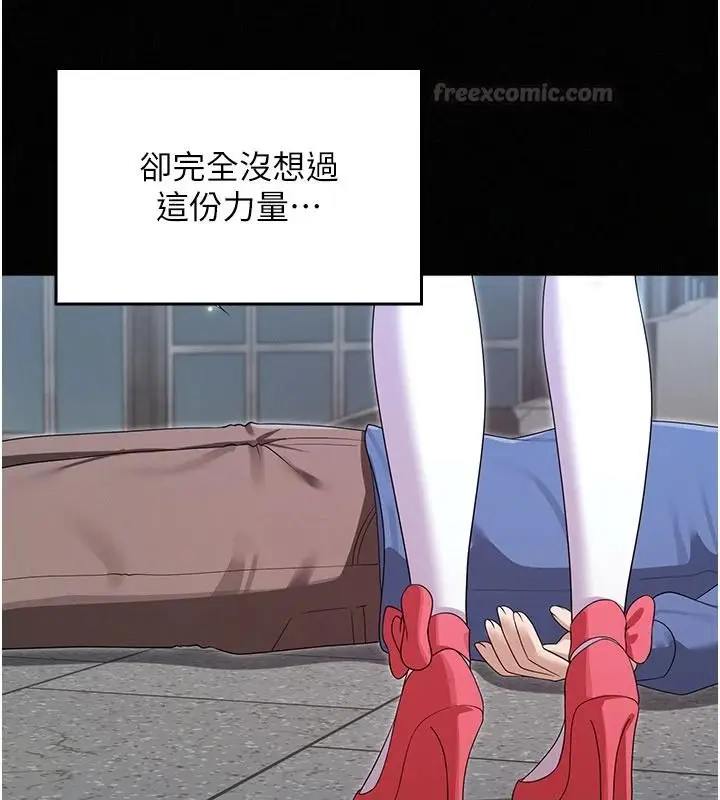 漫画《魔法少女露美娜》第23话第60张图