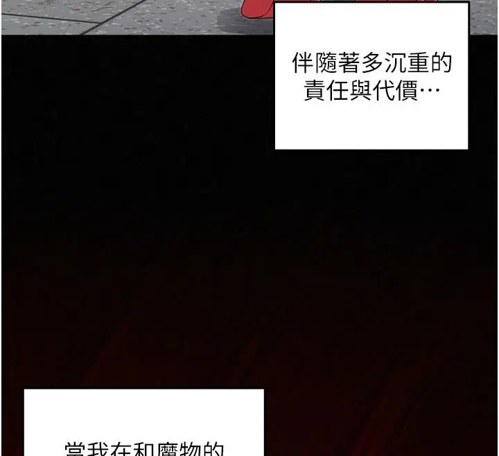 漫画《魔法少女露美娜》第23话第61张图