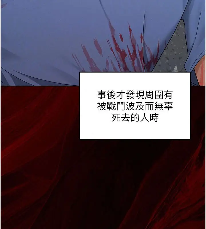 漫画《魔法少女露美娜》第23话第63张图