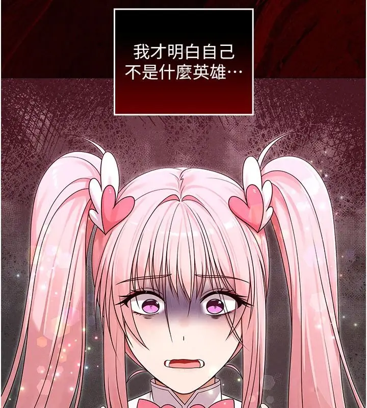 漫画《魔法少女露美娜》第23话第64张图