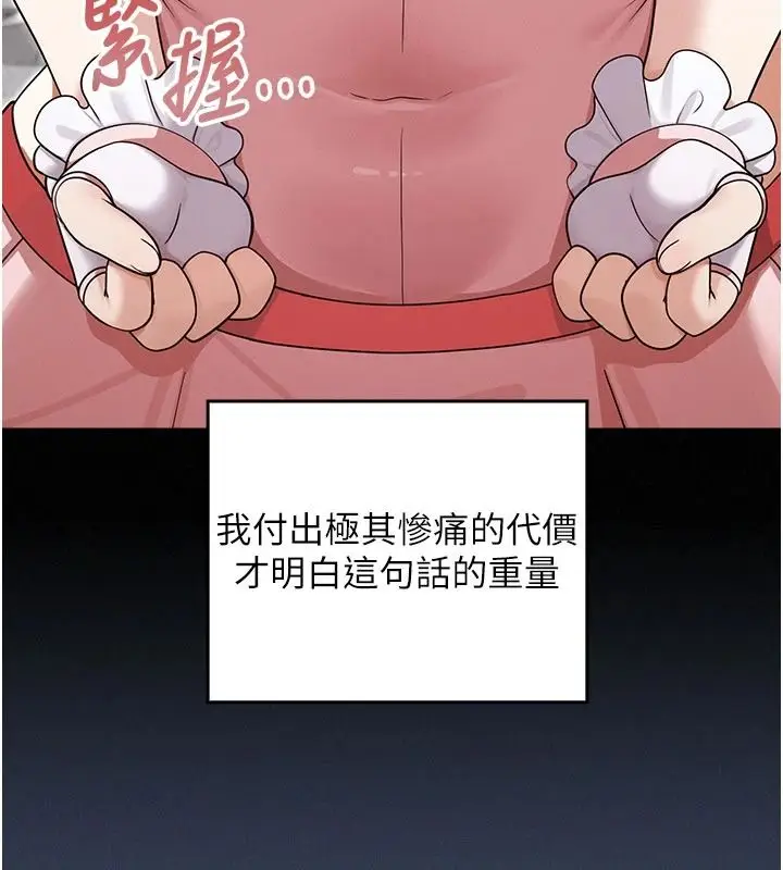 漫画《魔法少女露美娜》第23话第69张图