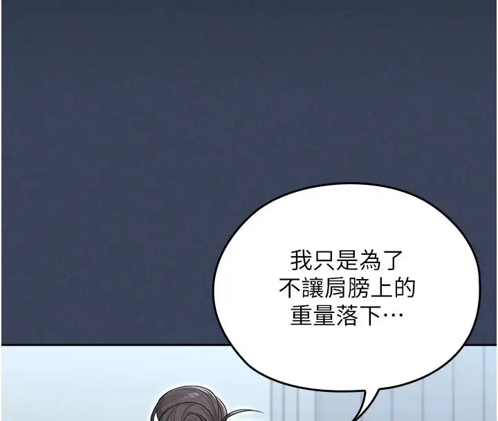 漫画《魔法少女露美娜》第23话第70张图