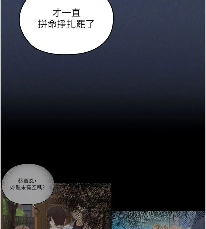 漫画《魔法少女露美娜》第23话第72张图