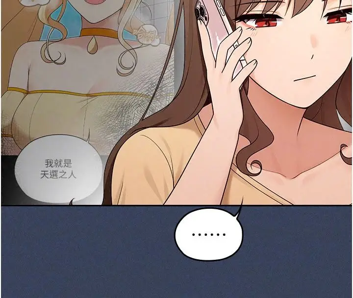 漫画《魔法少女露美娜》第23话第74张图