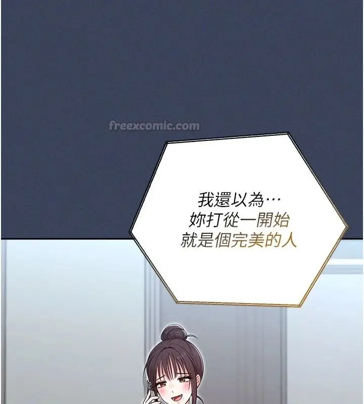 漫画《魔法少女露美娜》第23话第75张图