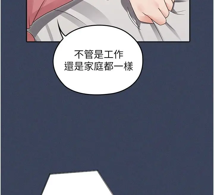 漫画《魔法少女露美娜》第23话第78张图