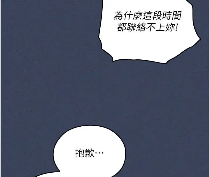 漫画《魔法少女露美娜》第23话第8张图